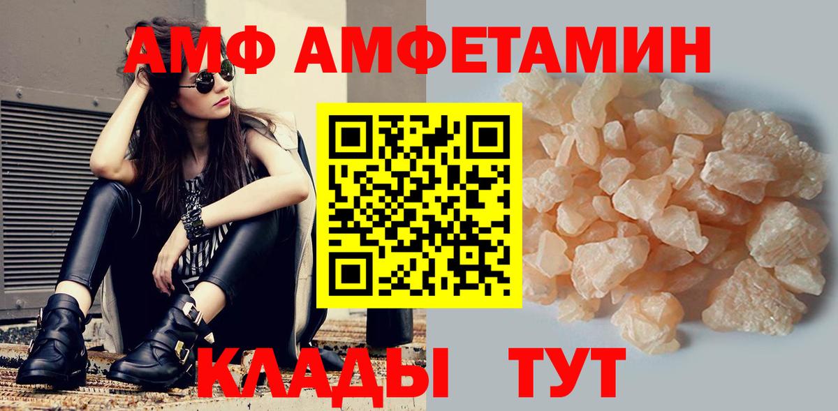 Амфетамин Premium Острогожск
