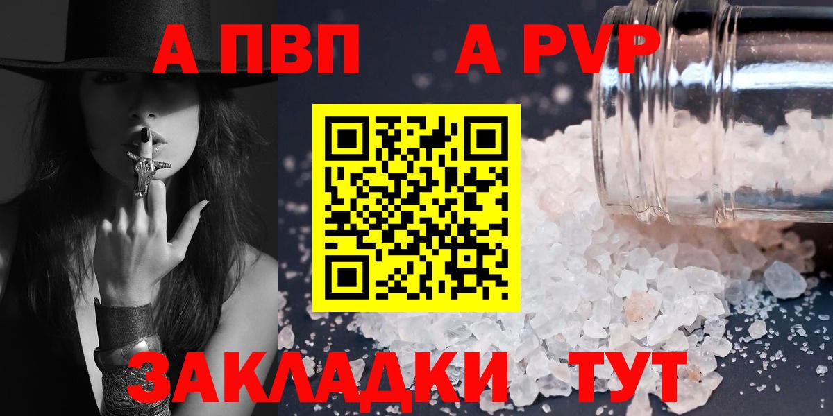 Альфа ПВП Соль Острогожск