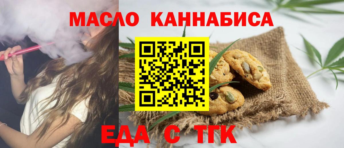 Острогожск  Еда ТГК конопля  Вход с VPN 