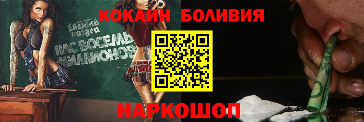 Cocaine VHQ  Кокаин Колумбийский  Вход с VPN  Острогожск 