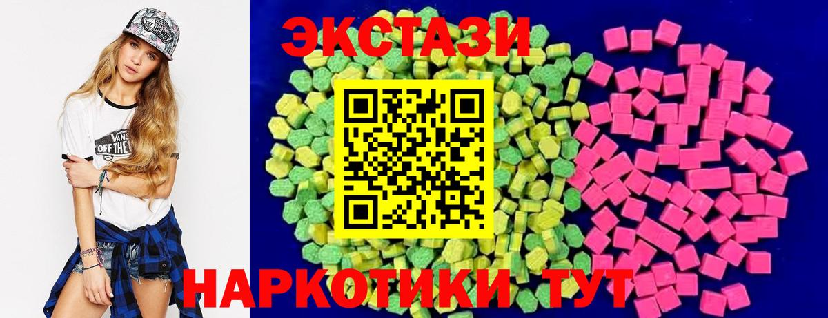 ЭКСТАЗИ 280 MDMA  Экстази  Острогожск  Вход с VPN 