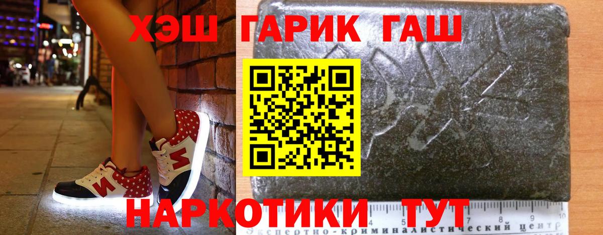 Гашиш VHQ  ГАШИШ Premium  ГАШИШ  Острогожск  Вход с VPN 