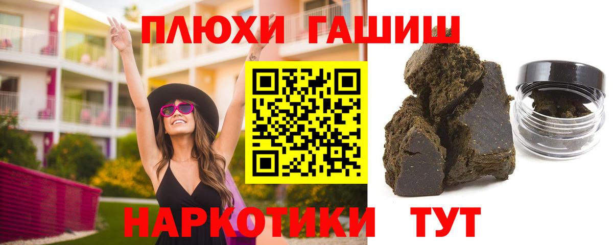 Гашиш Cannabis Острогожск