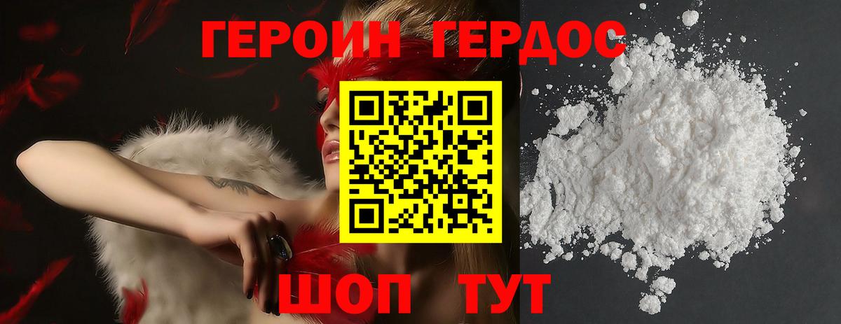 Острогожск  Героин хмурый  Вход с VPN 