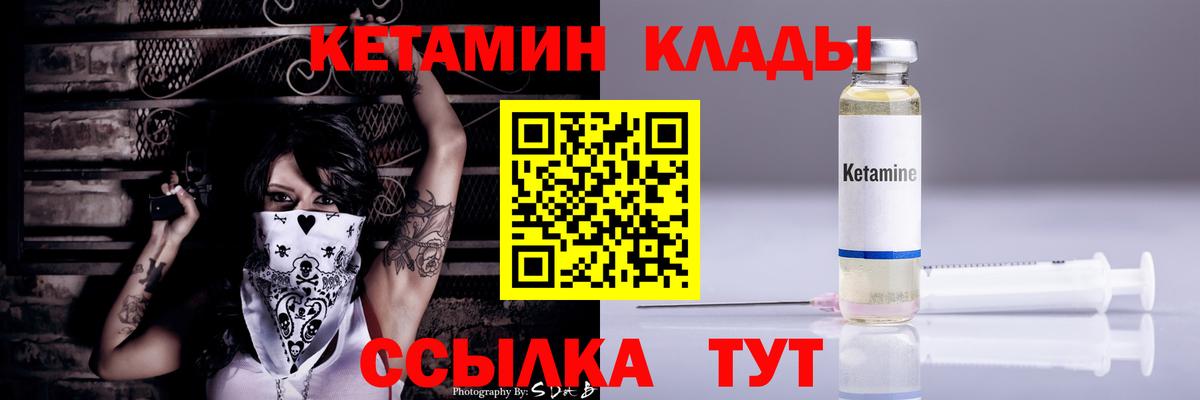 КЕТАМИН VHQ Острогожск
