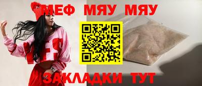 мет Славгород