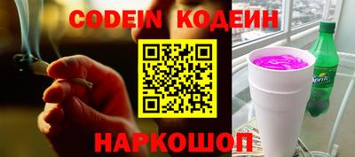 дживик Славянск-на-Кубани