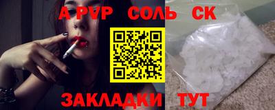 дживик Славянск-на-Кубани