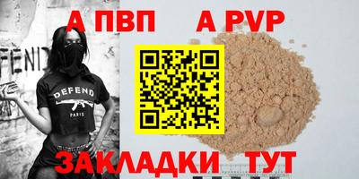 дживик Славянск-на-Кубани