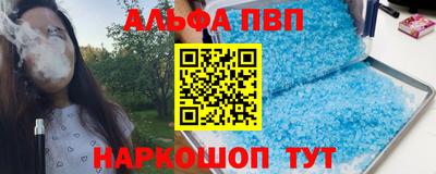 дживик Славянск-на-Кубани