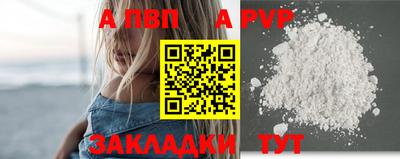 дживик Славянск-на-Кубани