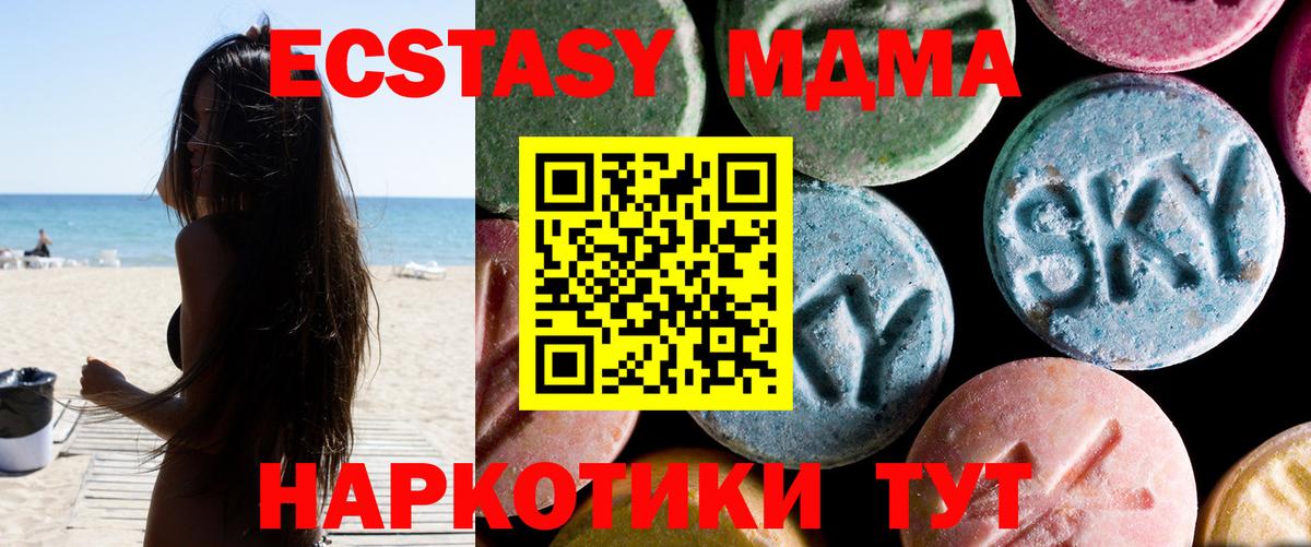 Острогожск  МДМА crystal  MDMA  МДМА молли  Вход с VPN 