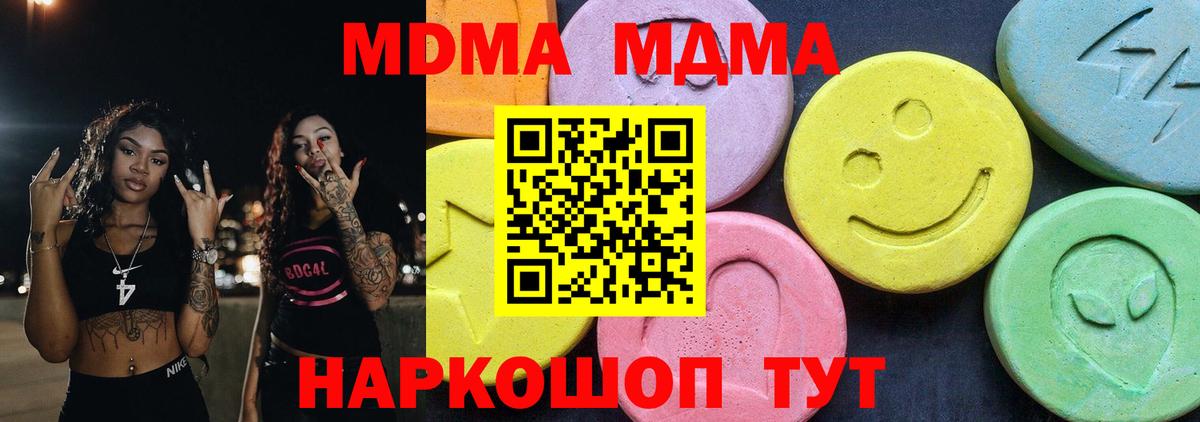 MDMA crystal Острогожск