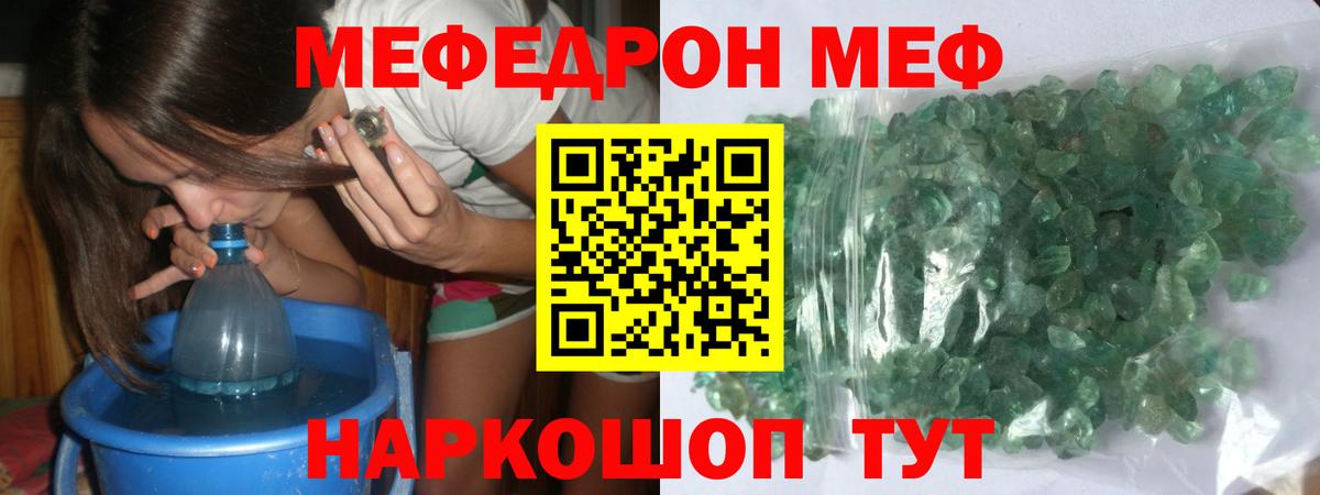 Острогожск  Меф  Меф VHQ  Вход с VPN  Меф VHQ 