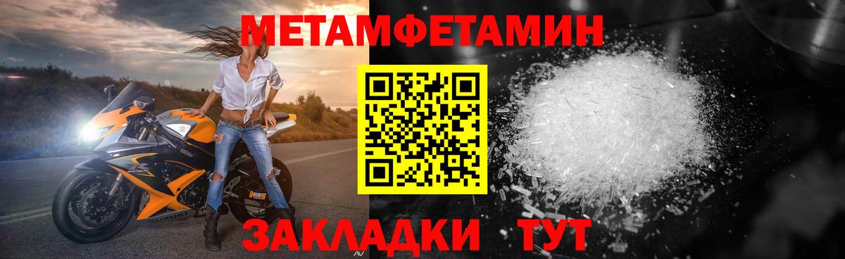 Первитин мет Острогожск