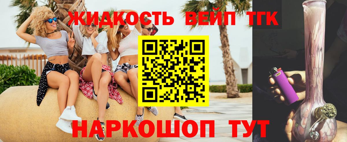 Дистиллят ТГК концентрат  Вход с VPN  наркотики  ТГК концентрат  Острогожск 